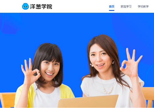 【洋葱数学】更名为【洋葱学院】-WordPress极简博客