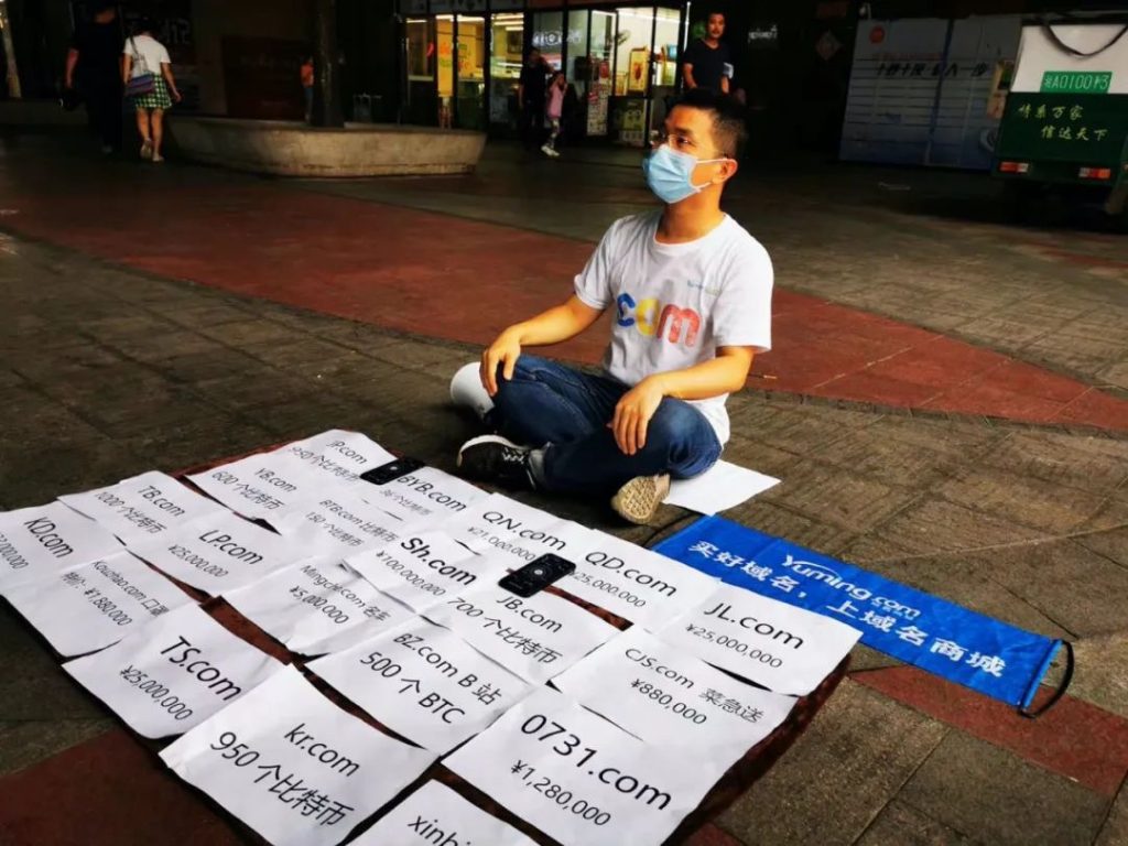%title插图%num 域名大佬戴跃在街头摆地摊卖域名-WordPress极简博客