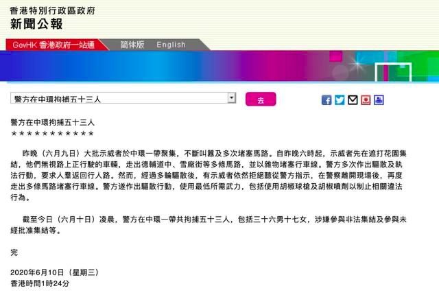 港警拘捕53人-WordPress极简博客