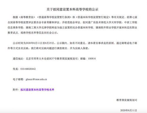 一批新大学来了-WordPress极简博客