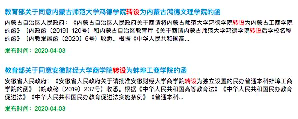 一批新大学来了-WordPress极简博客