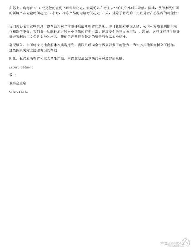 官方辟谣海鲜带毒-WordPress极简博客