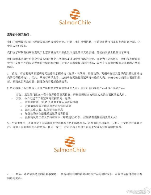 官方辟谣海鲜带毒-WordPress极简博客