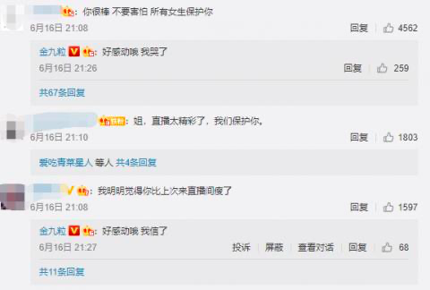 金靖发文感谢网友-WordPress极简博客