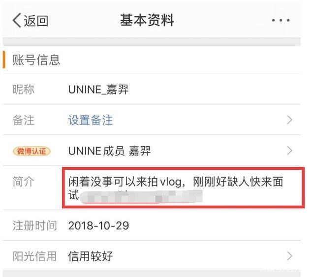 %title插图%num 嘉羿空降粉丝群-WordPress极简博客