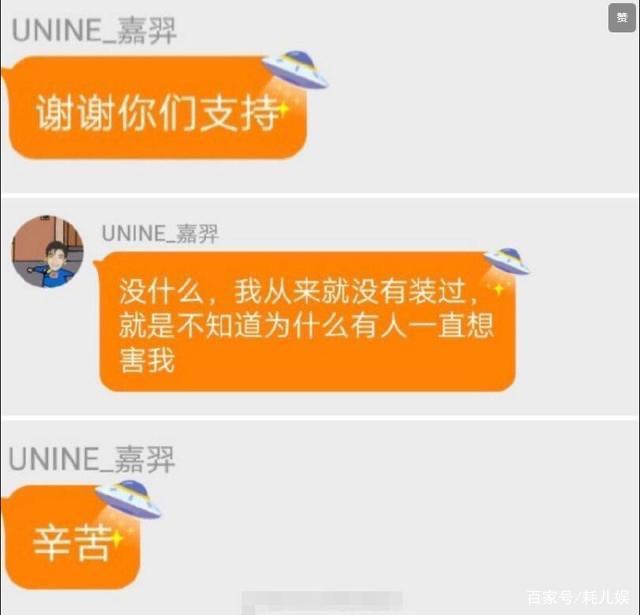 %title插图%num 嘉羿空降粉丝群-WordPress极简博客