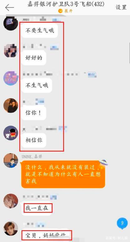 %title插图%num 嘉羿空降粉丝群-WordPress极简博客