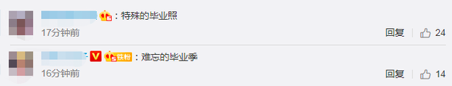 %title插图%num 口罩版毕业照-WordPress极简博客