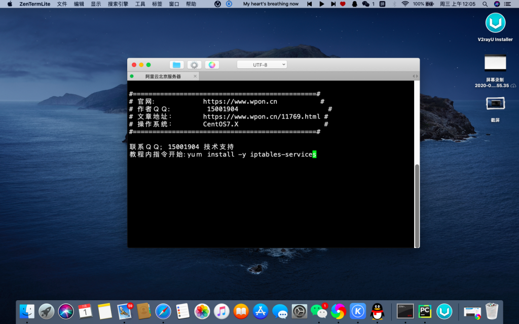 %title插图%num Linux配置防火墙iptables的相关命令及教程-WordPress极简博客
