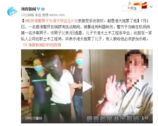 刺伤港警男子为港大毕业生-WordPress极简博客