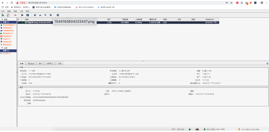 %title插图%num Linux下安装qBittorrent,开启24小时挂机BT下载-WordPress极简博客