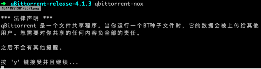 %title插图%num Linux下安装qBittorrent,开启24小时挂机BT下载-WordPress极简博客