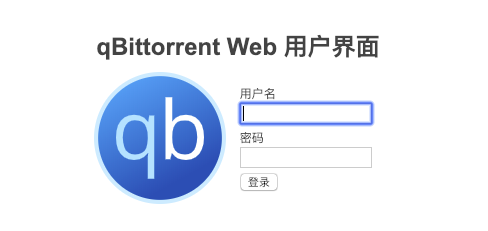 %title插图%num Linux下安装qBittorrent,开启24小时挂机BT下载-WordPress极简博客