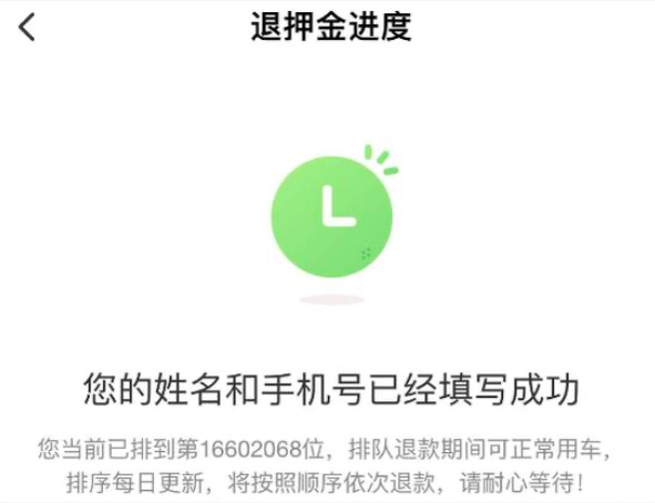 %title插图%num 清华大学生起诉ofo反赔400元-WordPress极简博客