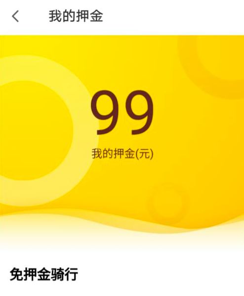%title插图%num 清华大学生起诉ofo反赔400元-WordPress极简博客