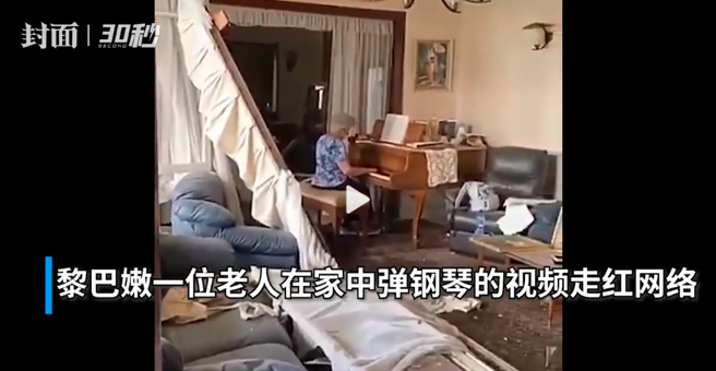 黎巴嫩奶奶在破损房间中弹钢琴-WordPress极简博客