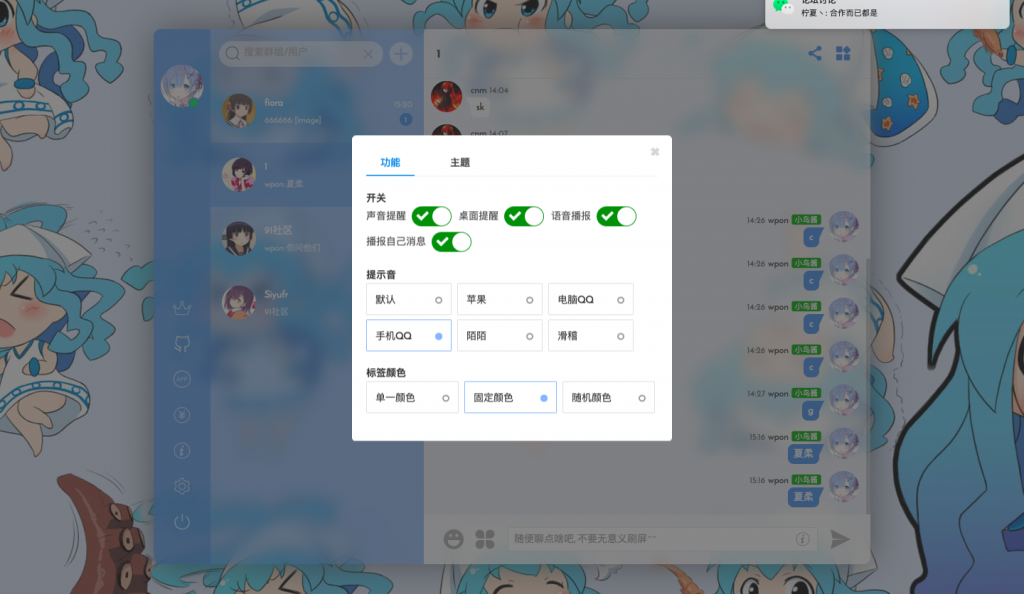 Fiora搭建详细教程之网页app双端聊天源码插图(1) Fiora搭建详细教程之网页app双端聊天源码-WordPress极简博客