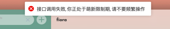 Fiora搭建详细教程之网页app双端聊天源码插图(4) Fiora搭建详细教程之网页app双端聊天源码-WordPress极简博客