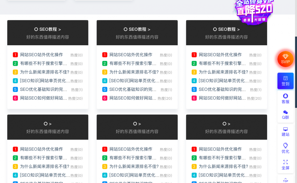 ripro美化 - 纯标题改成三栏-WordPress极简博客