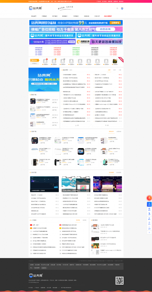 %title插图%num Ripro子主题-ziyuan-zhankr资源主题-站壳网原创首发-WordPress极简博客