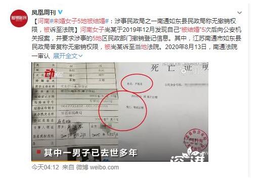 %title插图%num 河南未婚女子5地被结婚-WordPress极简博客