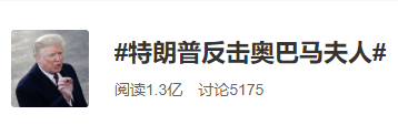 特朗普反击奥巴马夫人-WordPress极简博客