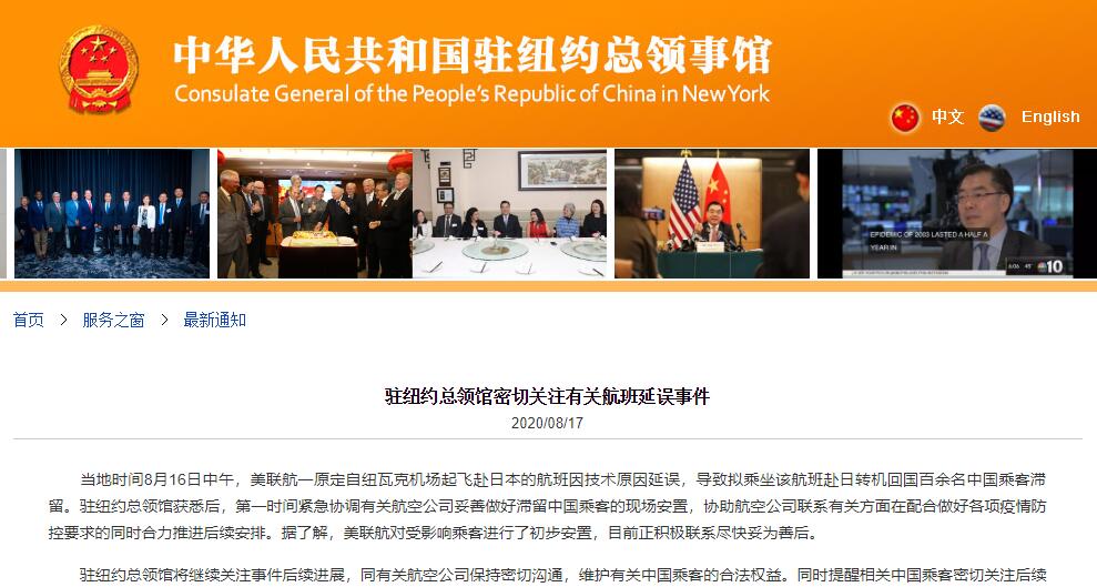%title插图%num 航班延误100多名中国乘客滞留美国-WordPress极简博客