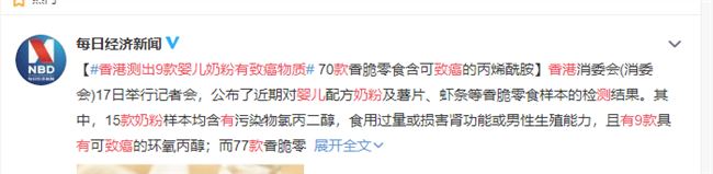 %title插图%num 香港测出9款婴儿奶粉有致癌物质-WordPress极简博客