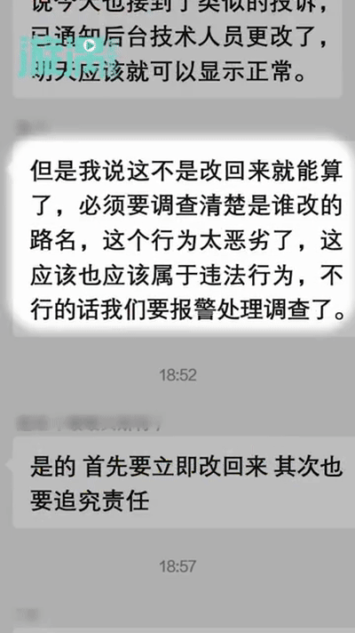 %title插图%num 高德回应显示合肥有条黄泉路-WordPress极简博客