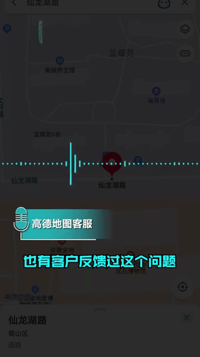 %title插图%num 高德回应显示合肥有条黄泉路-WordPress极简博客