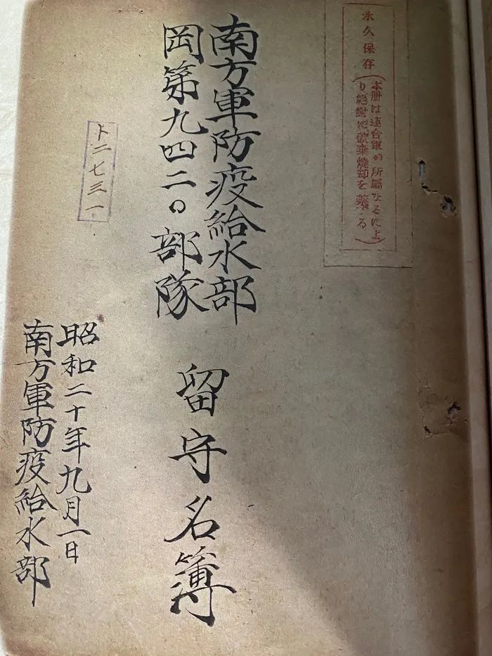 又一支日本细菌部队名单公布-WordPress极简博客