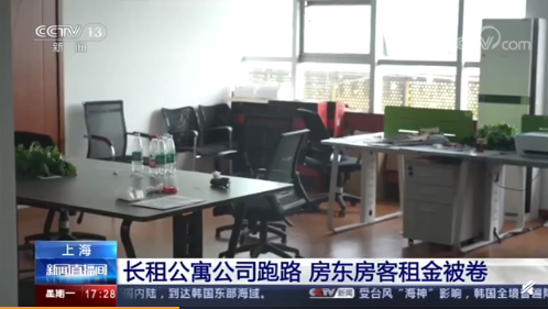 央视曝长租公寓高收低租卷款跑路-WordPress极简博客
