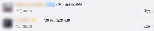 00后苗族小伙参军全寨送行-WordPress极简博客