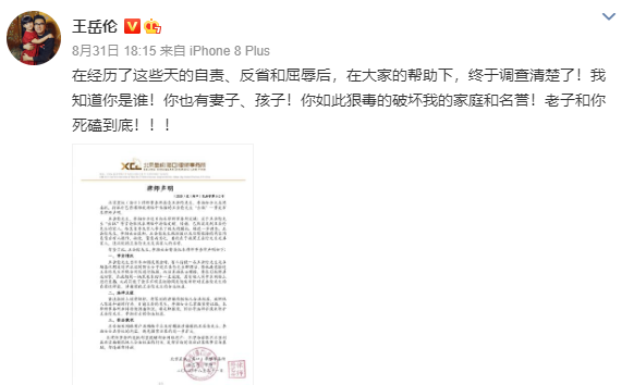 %title插图%num 李湘王岳伦夫妻综艺官宣-WordPress极简博客