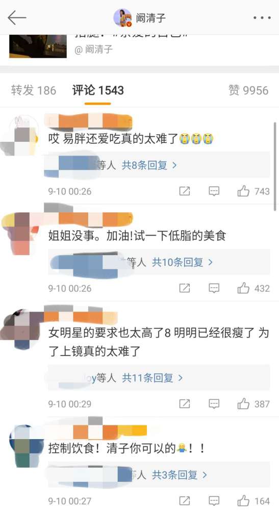 %title插图%num 阚清子被经纪人逼减肥-WordPress极简博客
