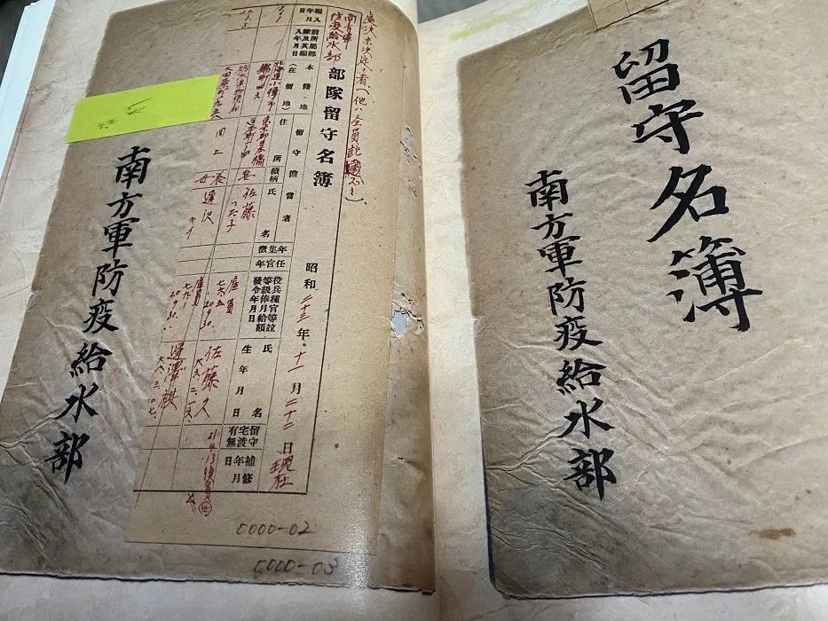 又一支日本细菌部队名单公布-WordPress极简博客
