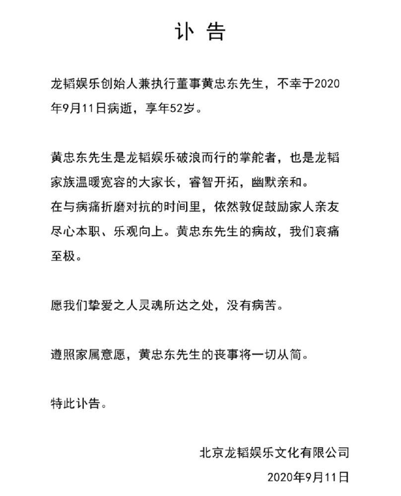 %title插图%num 黄子韬八月曾为父亲祈福-WordPress极简博客