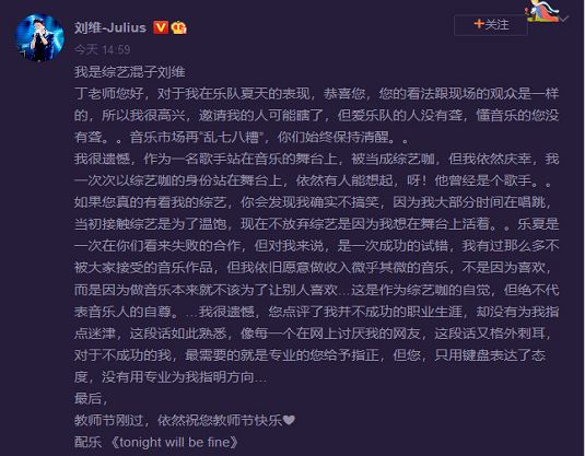 %title插图%num 李佳航评价丁太昇是乐评混子-WordPress极简博客