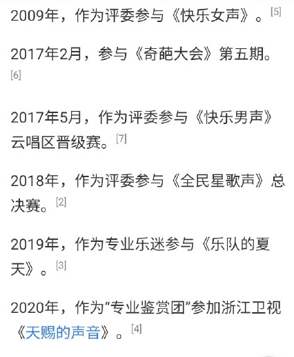 %title插图%num 李佳航评价丁太昇是乐评混子-WordPress极简博客