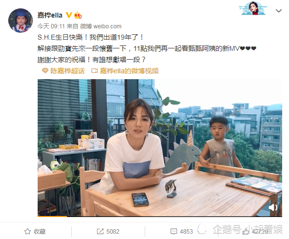 SHE庆祝出道19周年-WordPress极简博客