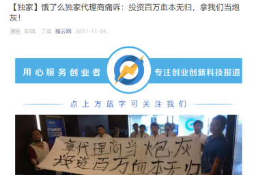“欠钱不还被强制执行”上热搜，饿了么因12万元成了“老赖”-WordPress极简博客