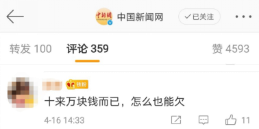 “欠钱不还被强制执行”上热搜，饿了么因12万元成了“老赖”-WordPress极简博客