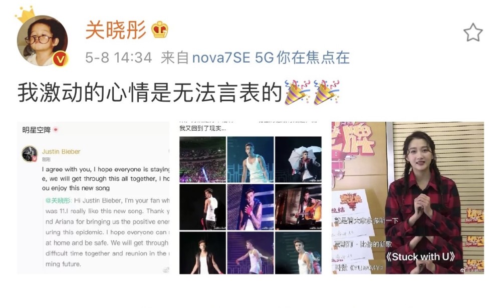 关晓彤追星成功-WordPress极简博客