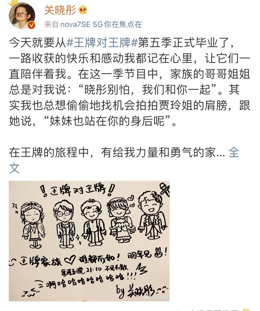 关晓彤追星成功-WordPress极简博客