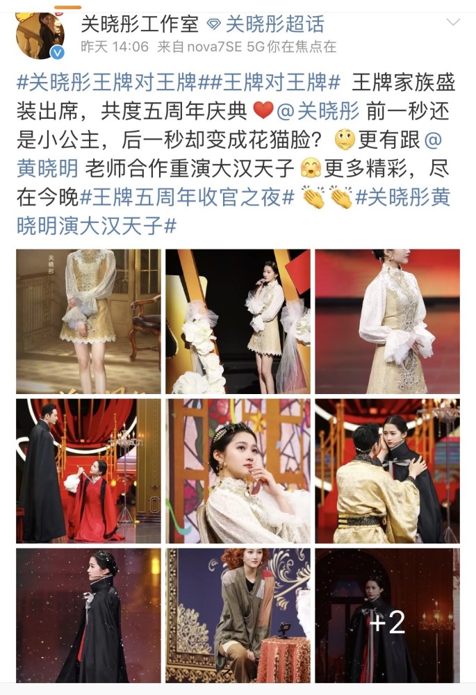 关晓彤追星成功-WordPress极简博客