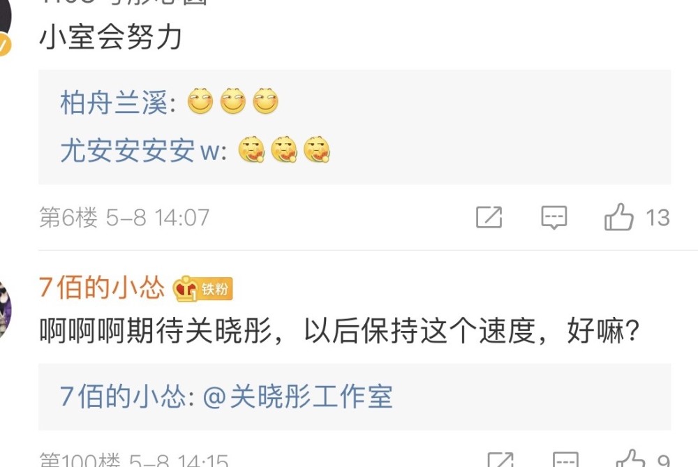 关晓彤追星成功-WordPress极简博客