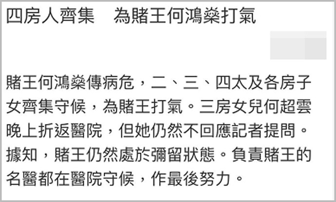 何鸿燊-WordPress极简博客