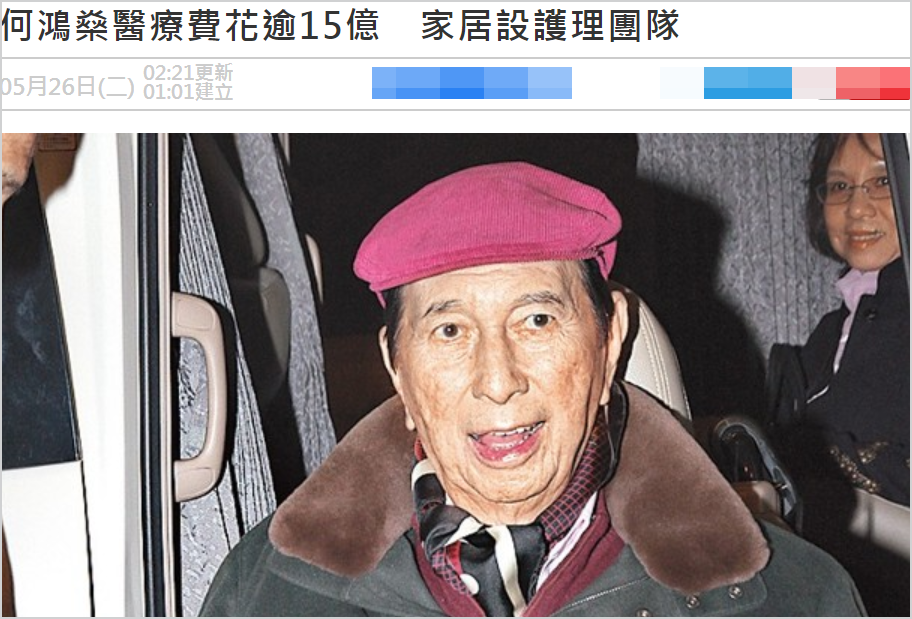 何鸿燊-WordPress极简博客