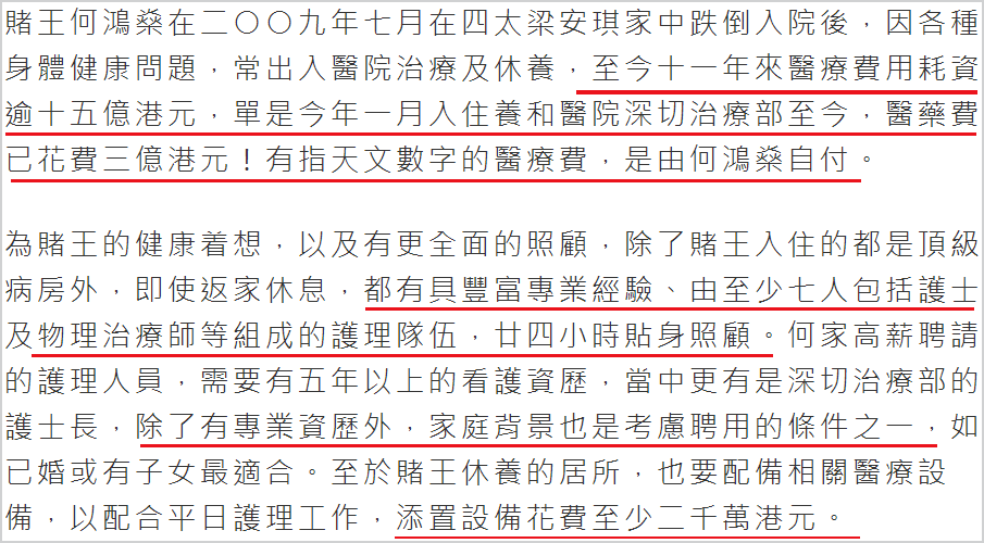 何鸿燊-WordPress极简博客
