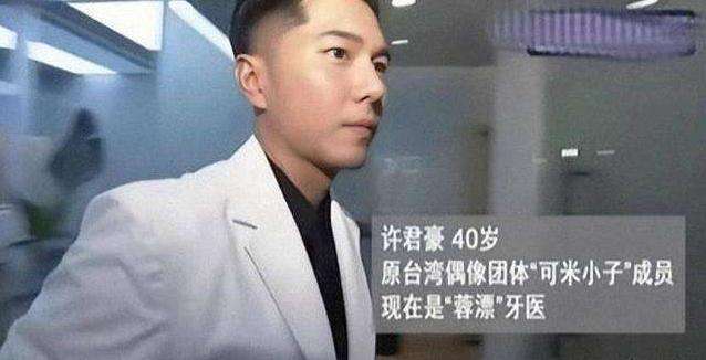 %title插图%num 许君豪回应以医生身份走红-WordPress极简博客